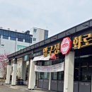 압구정화로구이 이미지