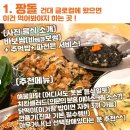 짱돌의분식 이미지