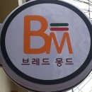 브래드몽드