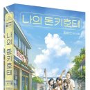 우리들의 편의점 이미지