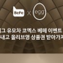 에그에그