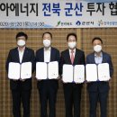 (주)전북에너지 이미지