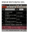 페라리 대리하다 생긴 일.manhwa 이미지