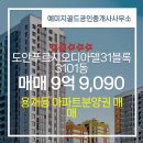 골드공인중개사사무소 이미지