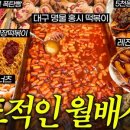 월배시장 네이버블로그
