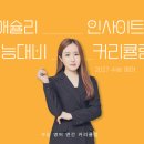 애슐리영어학원 - 마포구 백범로 67 | 애슐리영어학원