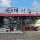 대청뜰 이미지