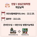 성심간호학원