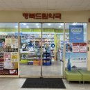 드림키즈소아청소년과의원 이미지