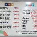 정담육개장 이미지