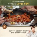 고추장주물럭 이미지
