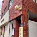 팝스테이 네이버블로그