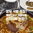 가야국밥 이미지