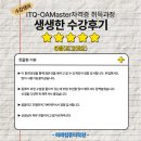 컴퓨터ITQ자격증 이미지