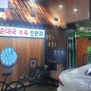 원종동 장터순대국 후기｜강서구 순대국 맛집 추천! 24시간 영업에 주차까지 가능한 국밥 맛집