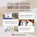 운정서울대효요양병원 이미지