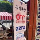 의리축산