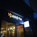 한우본가갈비 이미지