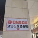 장현노래연습장 네이버블로그