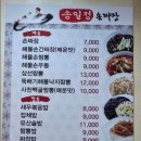 송일정수타전문