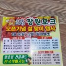 장원포크
