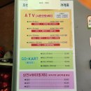 안중레포츠공원 관리사무실 | 충남 태안 안면도여행 안면도atv 추천 + 와이키키레포츠 후기