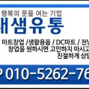 토탈DC마트