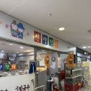 신랑각시네분식