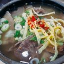 나주곰탕 남평할매집 이미지