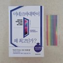 미네르바마케팅