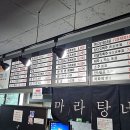 만나네 마라탕 티스토리