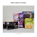 젤리프렌즈 | 일본직구쇼핑몰 코스믹프렌즈에서 득템한 일본과자 곤약젤리 후기