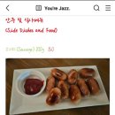 한옥점