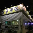 거기전집 네이버블로그