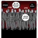 'Netizen 시사만평 떡메' '2022. 11. 15.(화) 이미지