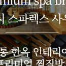 스파렉스굿모닝시티