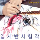 원아트미술학원