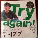 전국 베스트셀러- 중학 교과서로다시 시작하는 영어회화 CD포함,,,외국여행시 기본말은 할 수있답니다 이미지