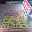 소띠비한우농장 | 사상 맛집 100% 암소 한우를 이 가격에 바른암소한우 사상점 솔직 후기