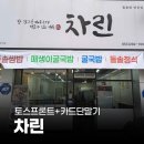 미르렌탈 | 페이앤밴 카드단말기 설치 후기, 대구 음식점 차린