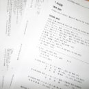 [HSK ] 신hsk 4급목표 남미숙 샘의 탄탄 중국어 10:00~11:30 8월4일