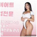 모션업피티 | 구서동헬스장 찾는다면 모션업피티 구서점 이용 후기