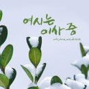 입짧은 햇님 & 키 - 헤이마마 .twt 이미지