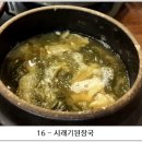 나들애청목 이미지