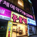 나오리장작구이 비산점 이미지