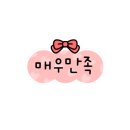 자갈치효소편백원 이미지