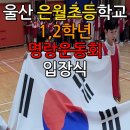 은월초교 Daum카페