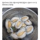 엄마 주려고 전복 박박 닦았는데.jpg 이미지