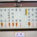 팔도분식 - 수영구 수영로705번길 19 | 팔도분식