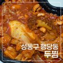 선양 | 두찜 실비한우곱찜닭 및 선양소주 후기